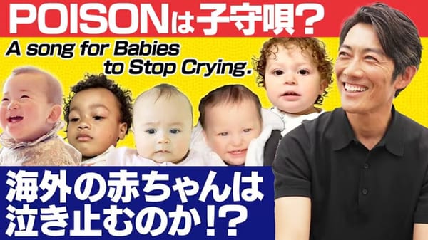 🎸 Babies + Poison = Peace & Quiet?! YES!